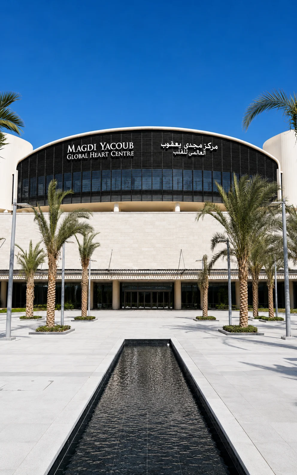 مركز مجدي يعقوب للقلب